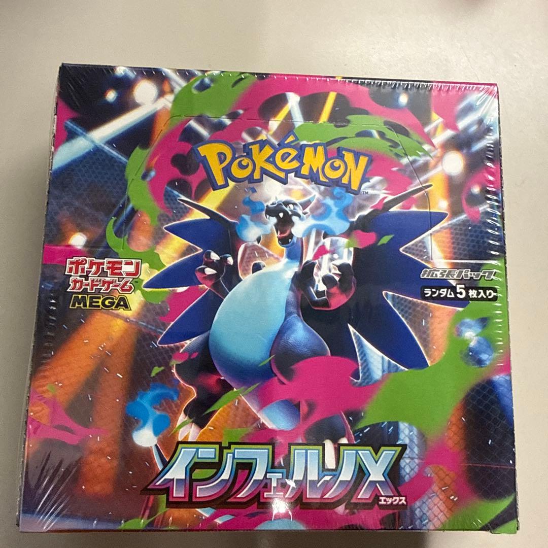 ポケモンカードインフェルノX 1BOXシュリンク付き