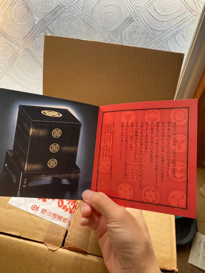 金色の松鶴 重箱 台付