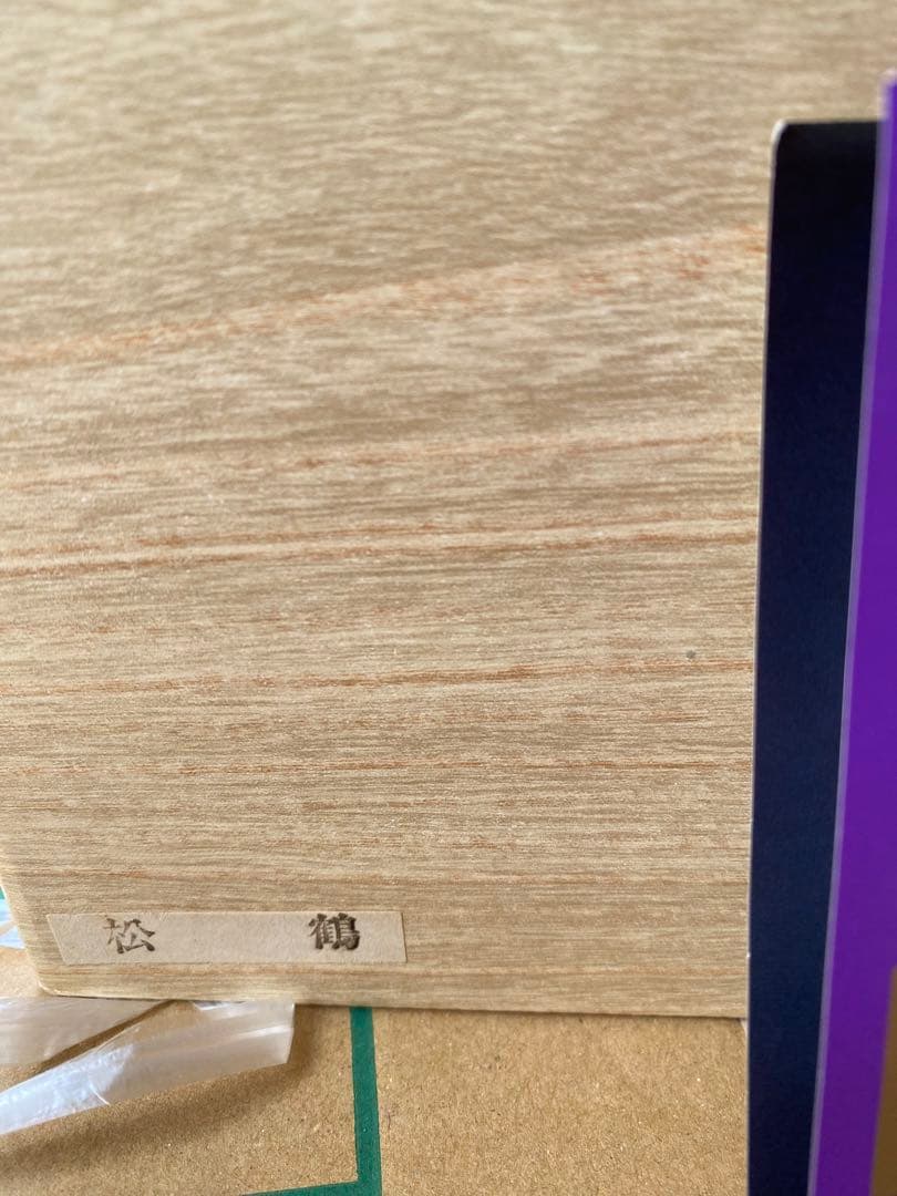 金色の松鶴 重箱 台付