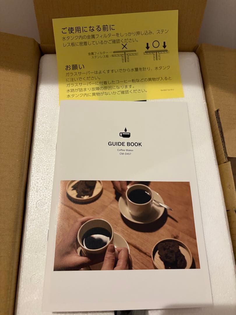 ツインバード　全自動コーヒーメーカー　CM-D457 美品　動作確認済み