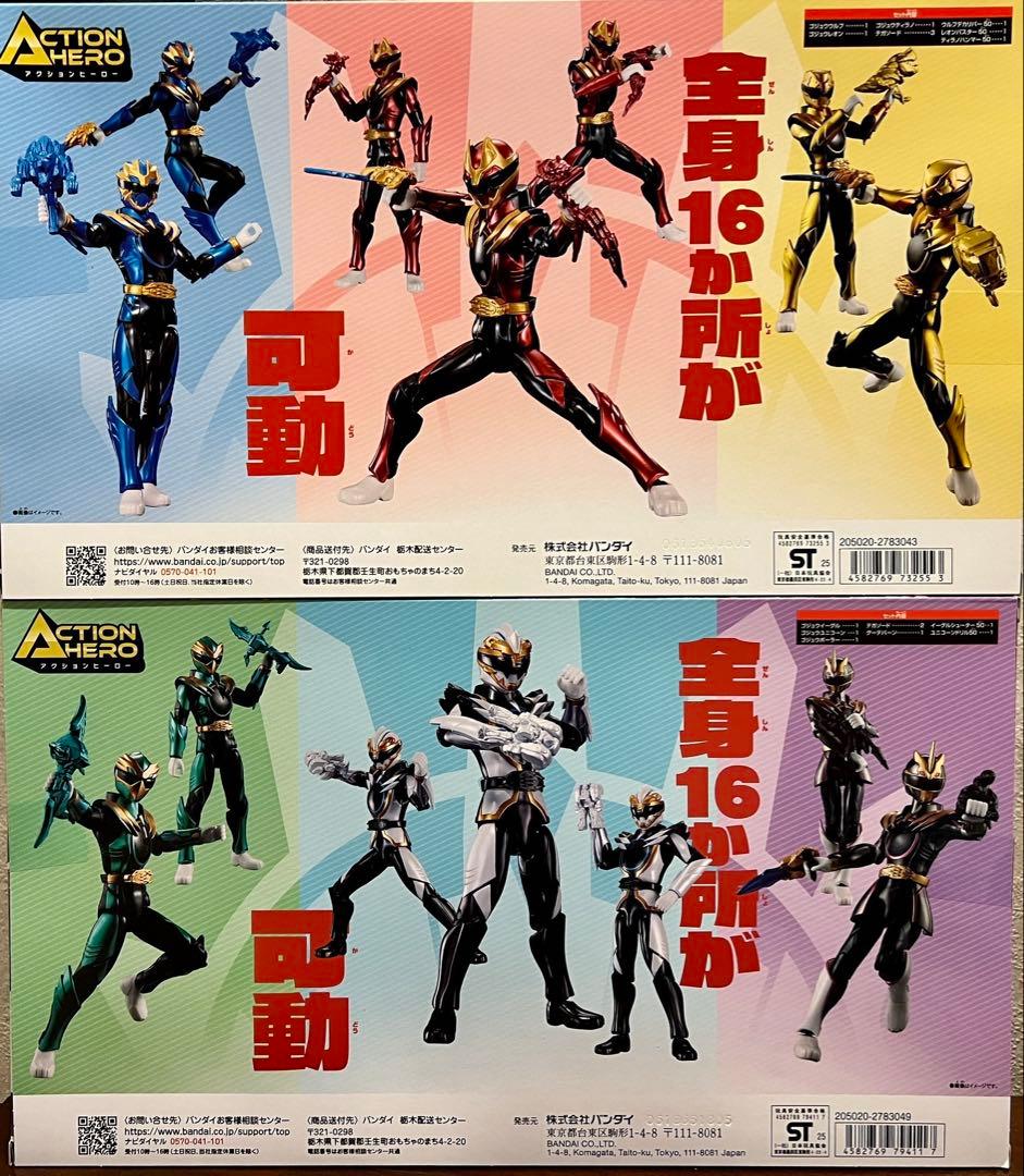 コストコ限定「アクションヒーロー ゴジュウジャーSPセット1、2セット」 未開封