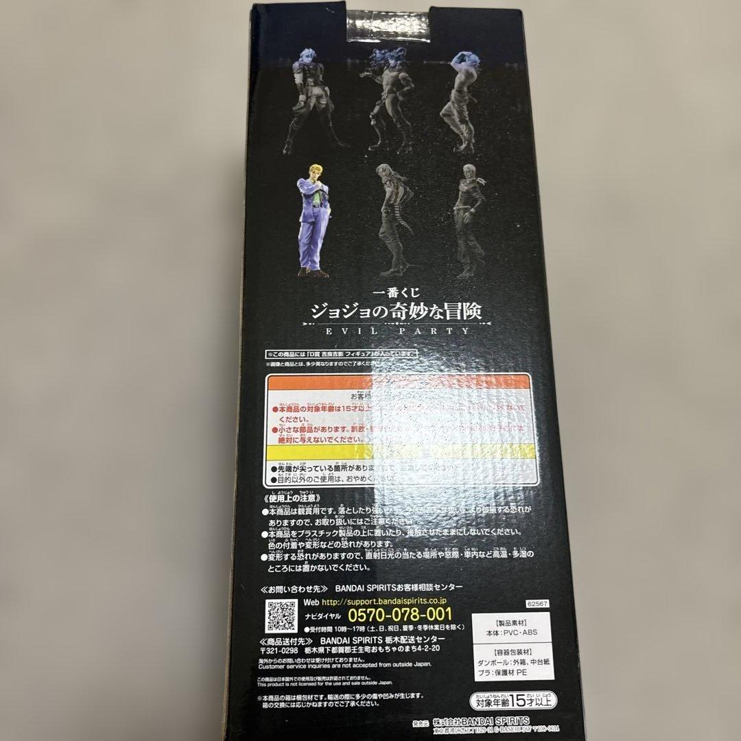 新品未開封ジョジョ1番くじ吉良吉影 フィギュアD賞