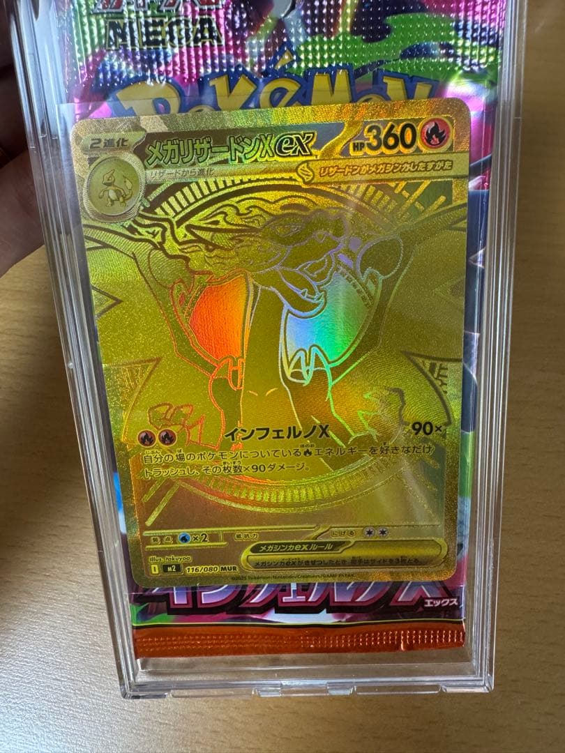 ポケセン産　メガリザードンX ex ＭＵＲ