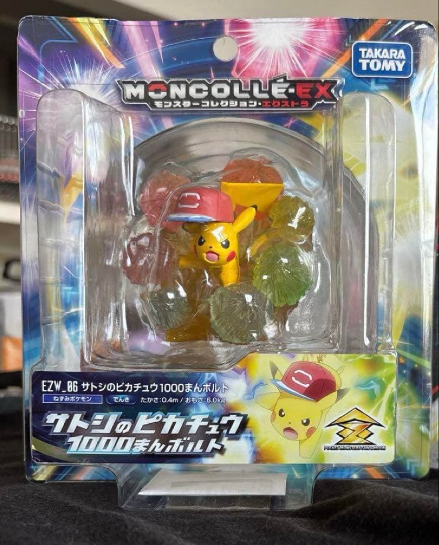 【新品　レア】モンコレ　1000まんボルト　ピカチュウ