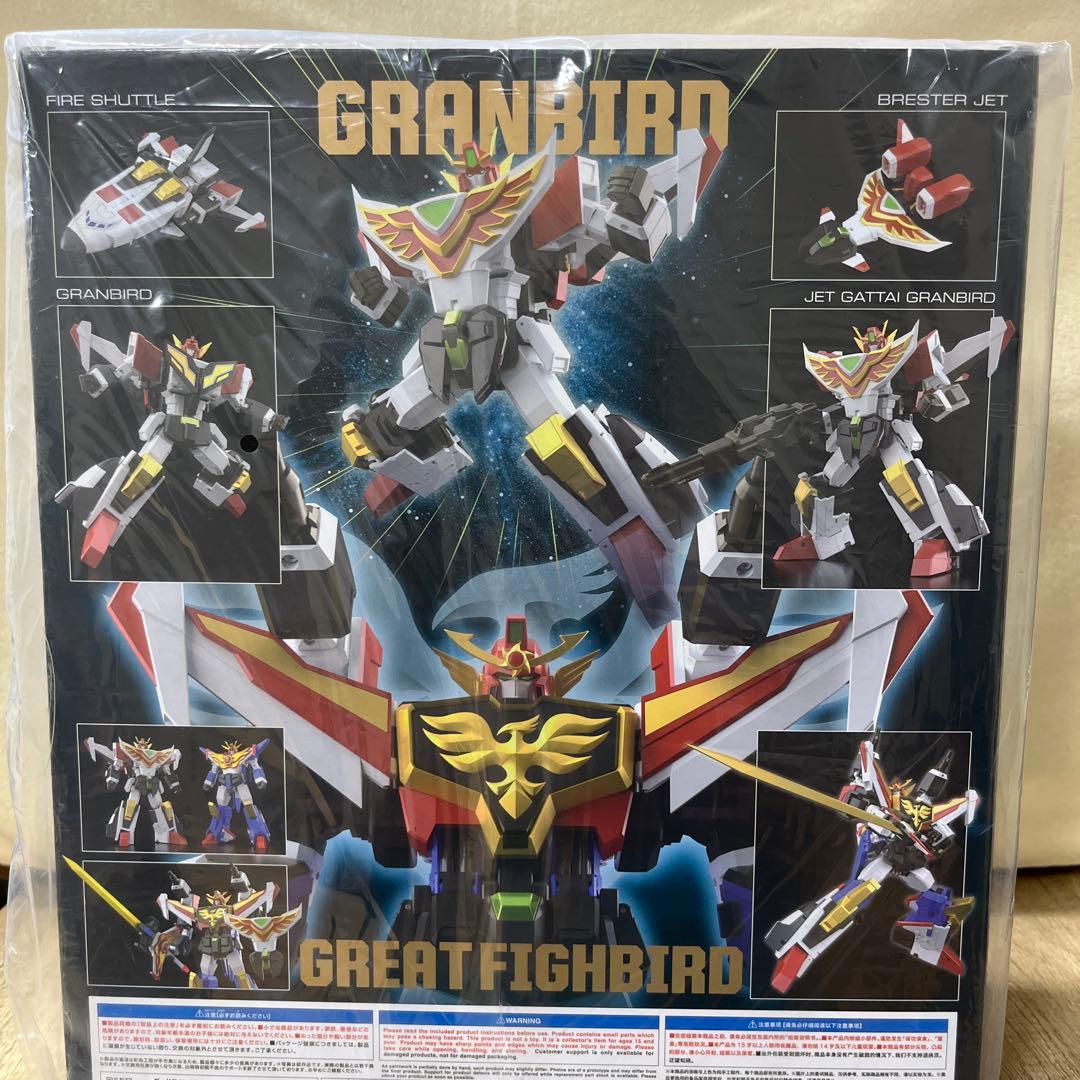 THE合体ファイバード & グランバード セット