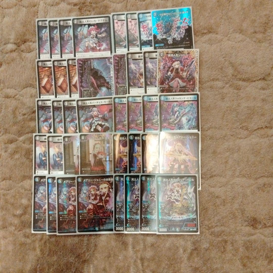 デュエルマスターズ 水闇デスパペット 青黒デスパペット ヴァミリア·バレル