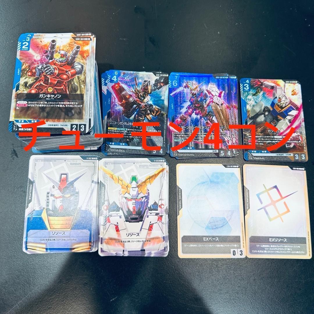 ガンダムカードゲーム LR以下 4コン newtype rising フルコンプ