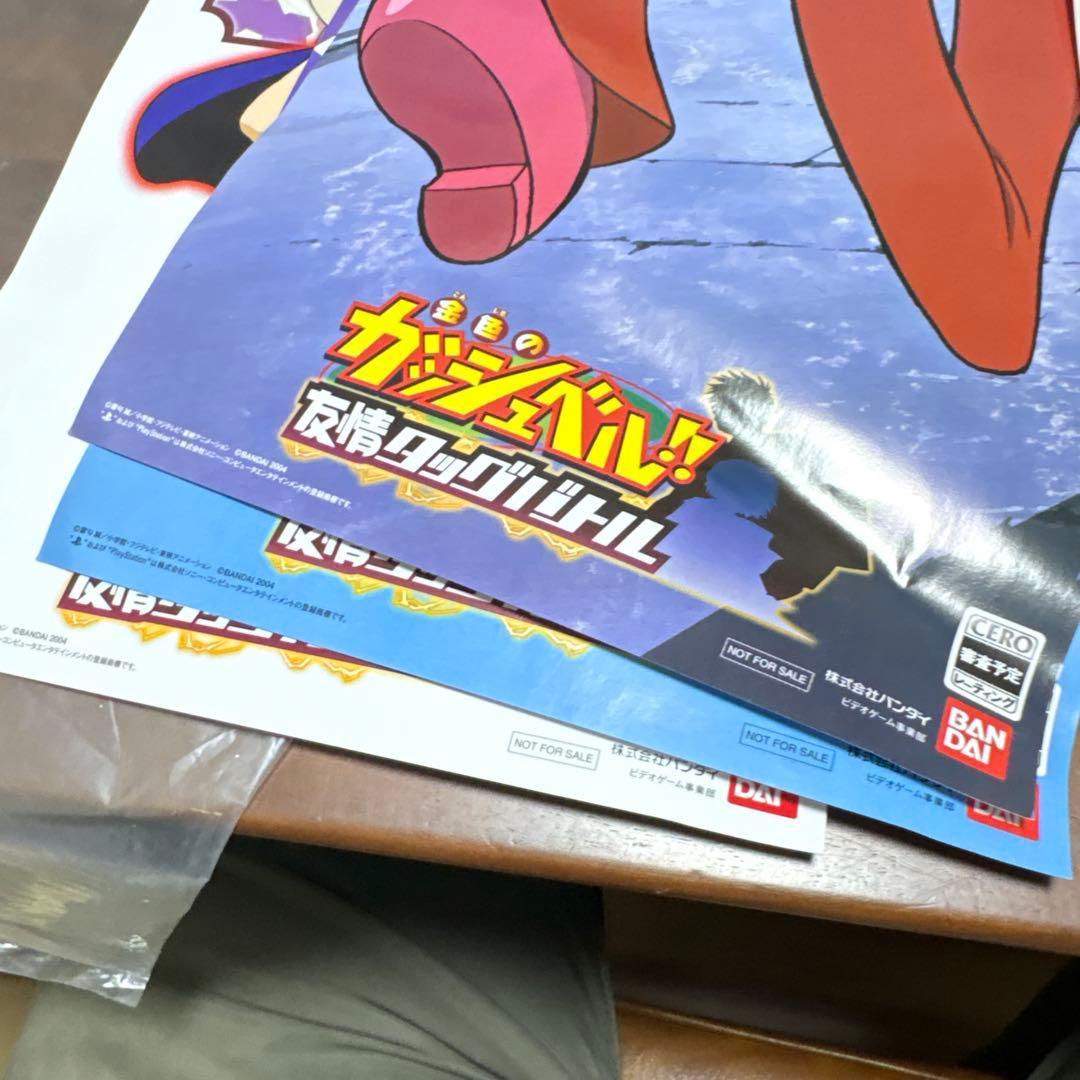 ps2 ガッシュベル　店頭　販促　非売品　ポスター　セット