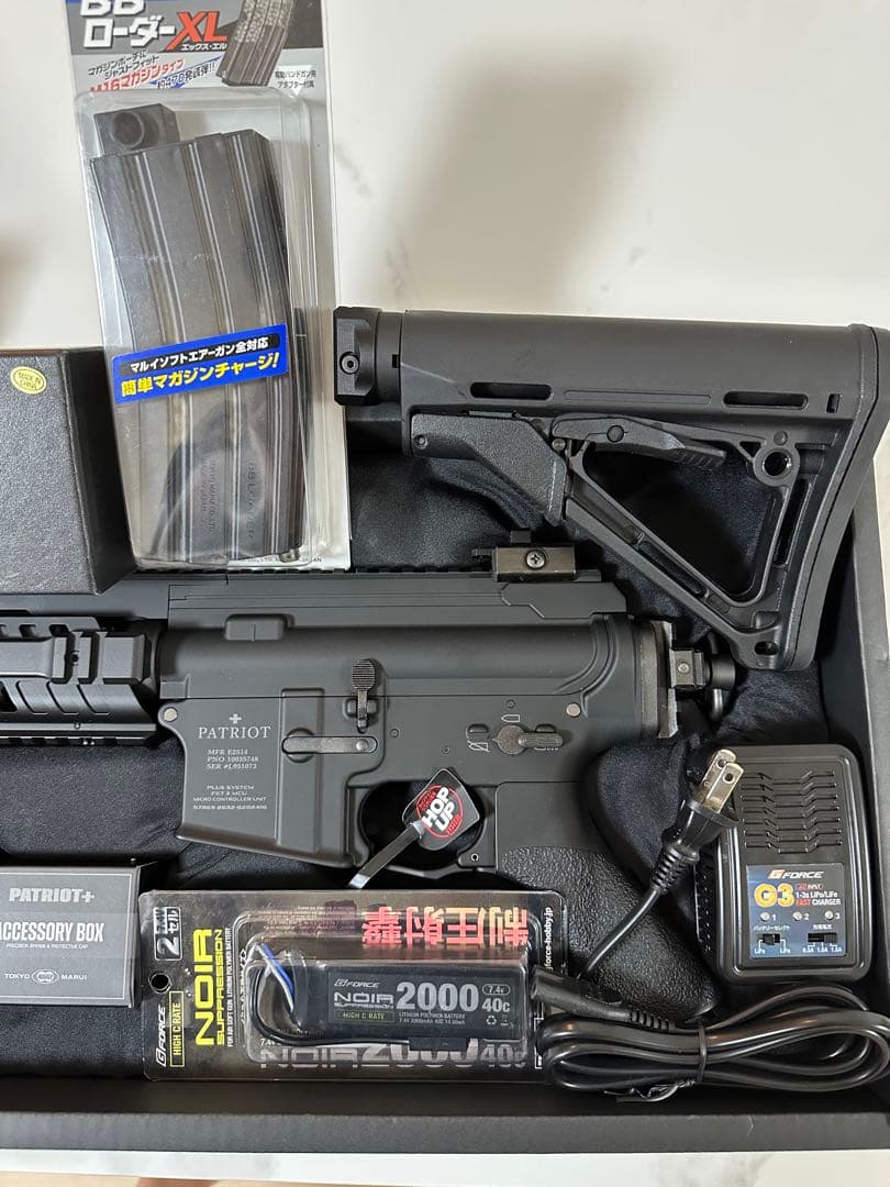 東京マルイPATRIOT+ 電動ガン ブラック 付属品付きセット