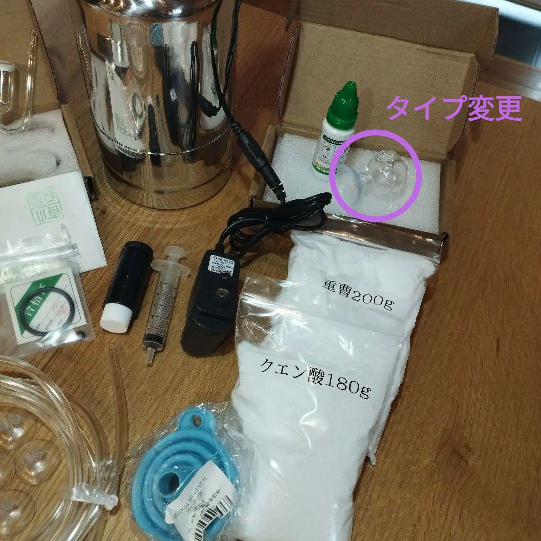 新品 化学反応式 co2ジェネレーター 1L完全セット