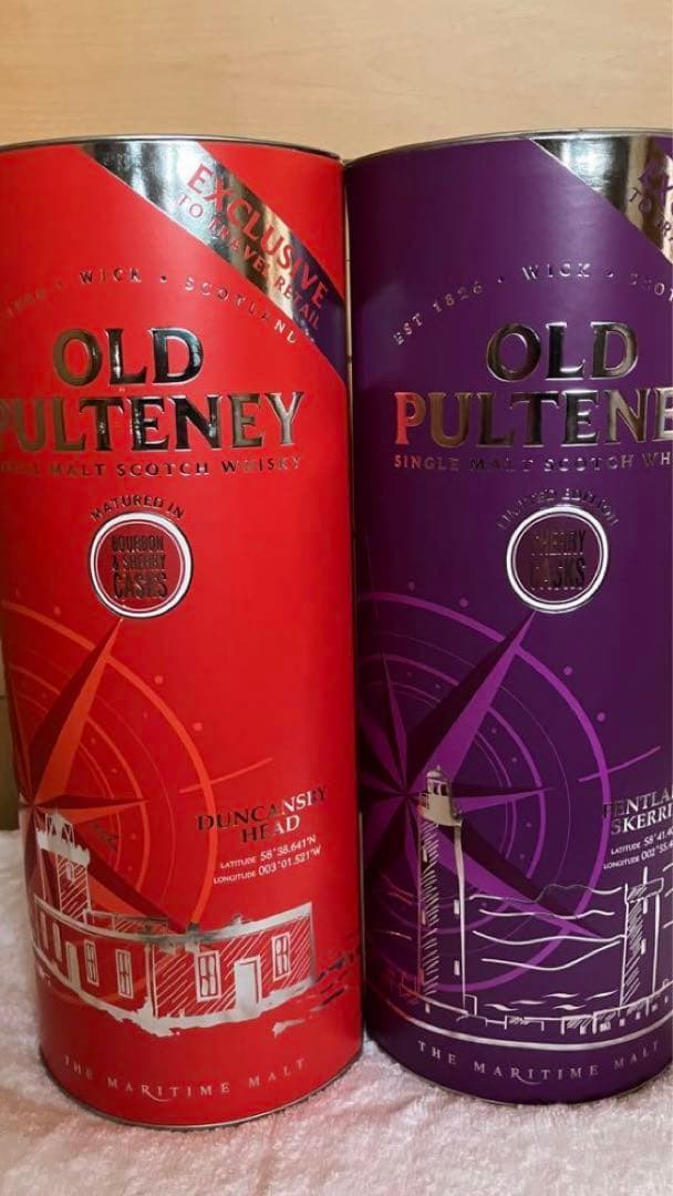 終売品　オールドプルトニー　2本セット