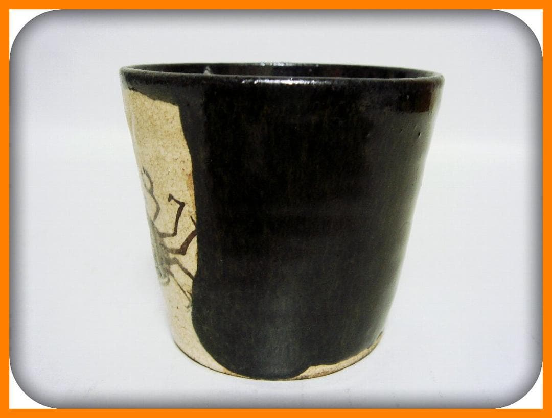 mf501②『黒織部 蟹 蕎麦猪口』＊　/骨董品 古美術 アンティーク 古玩