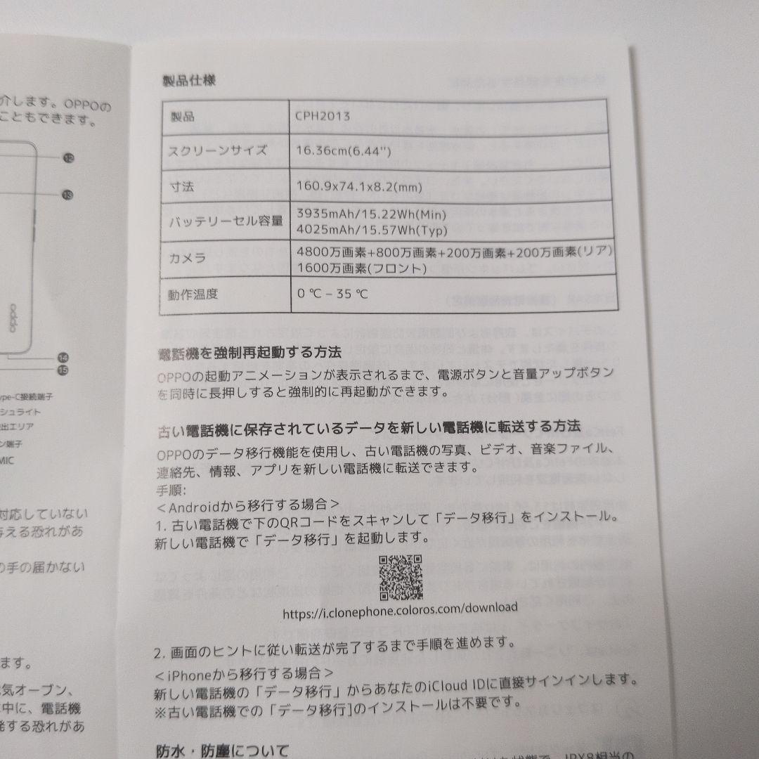 OPPO Reno3 A グラデーションホワイト 本体