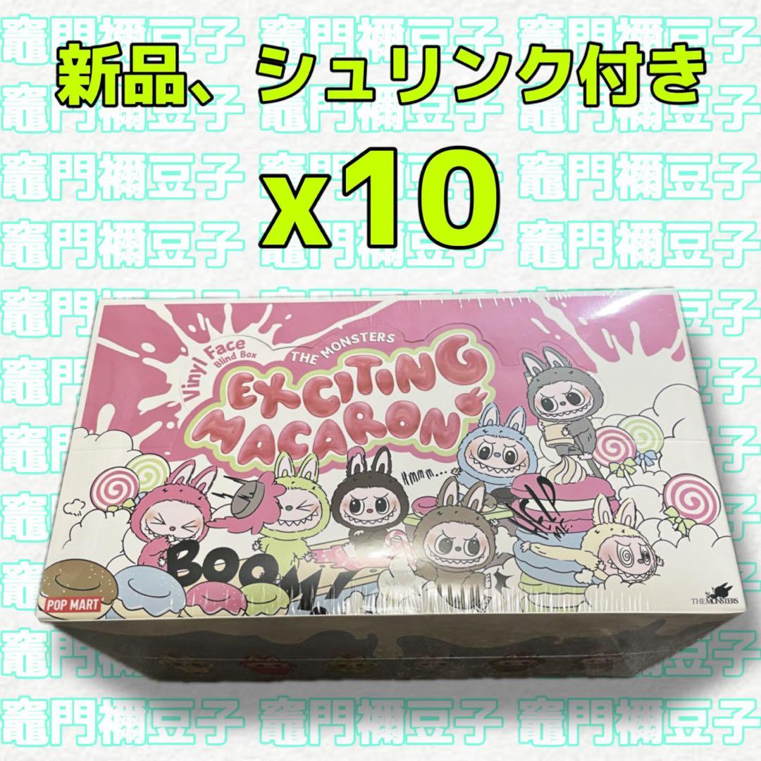 THE MONSTERS Exciting Macaron ぬいぐるみ 10個