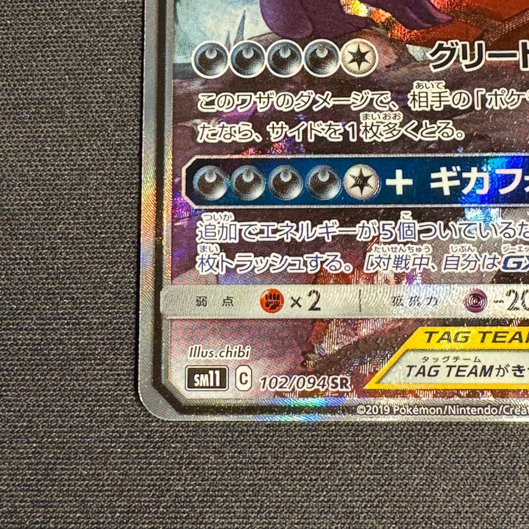 t*️様 【美品】メガヤミラミ&バンギラスGX SR (SA)