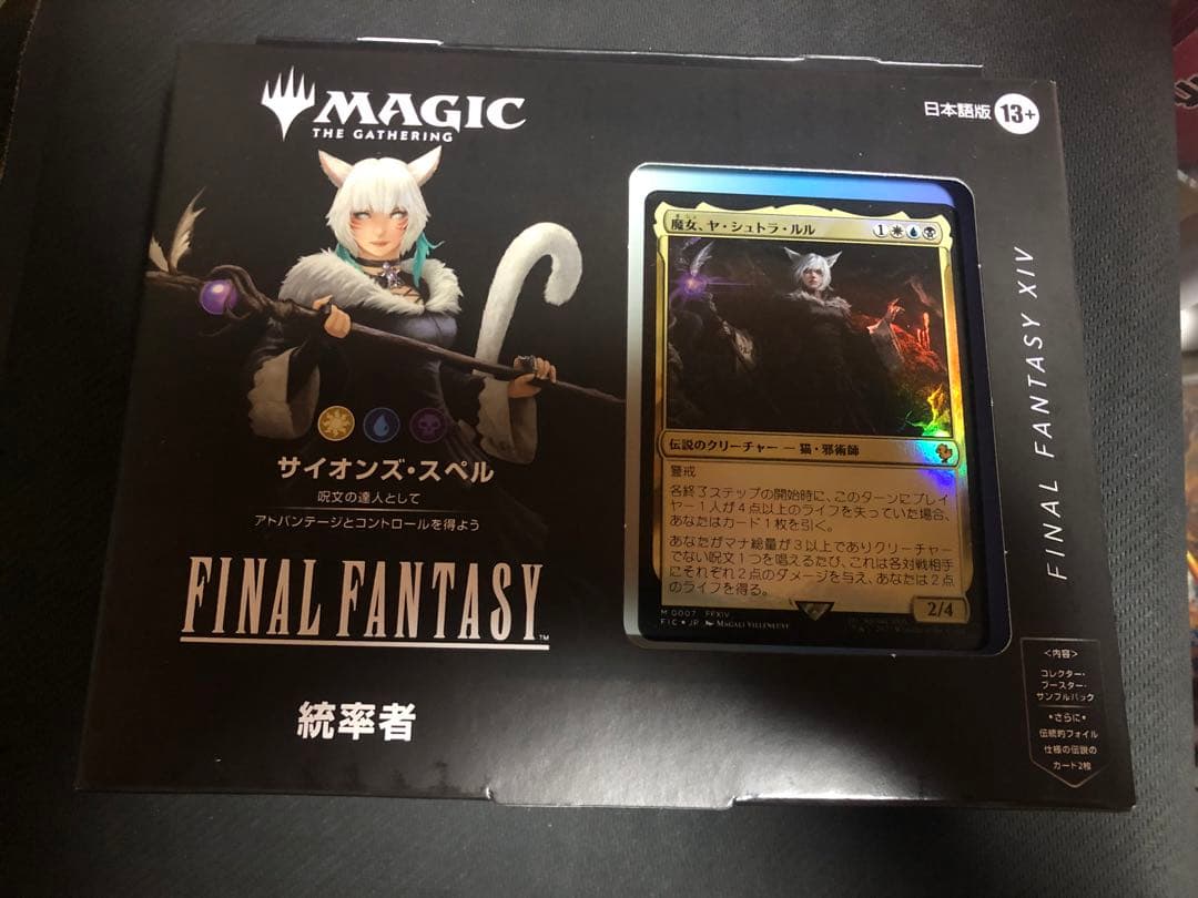 MTG　FF　統率者デッキ　サイオンズ・スペル　日本語版　新品未開封