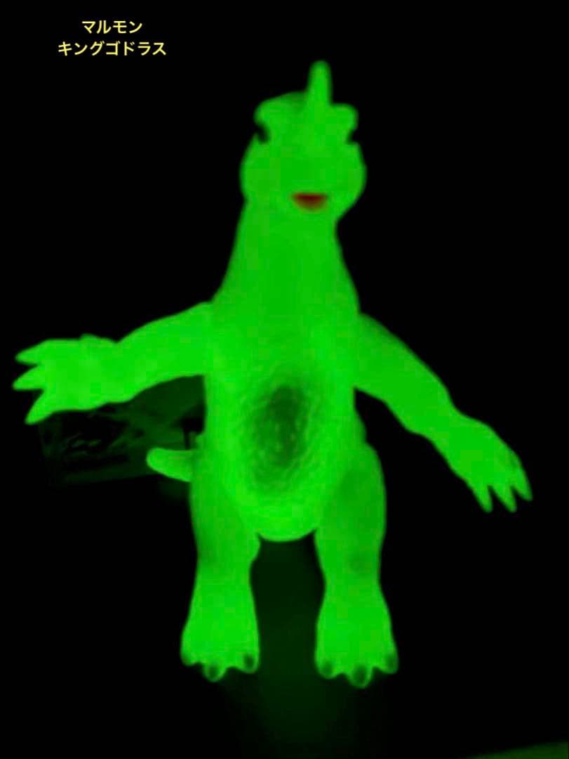 ■マルサン マルモン キングゴドラス ソフビ 蓄光
