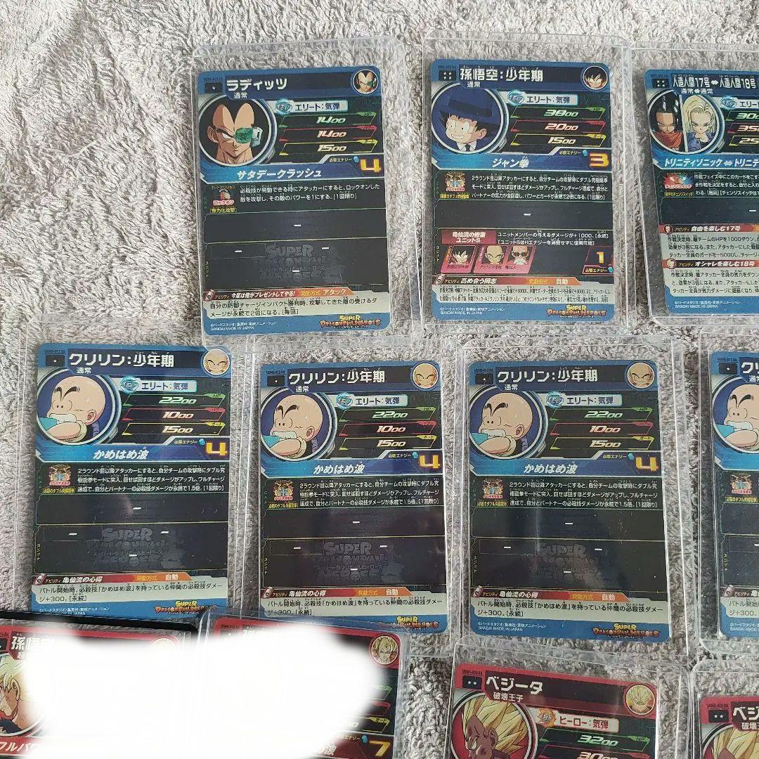 次*郎様 スーパードラゴンボールヒーローズDAまとめ売り