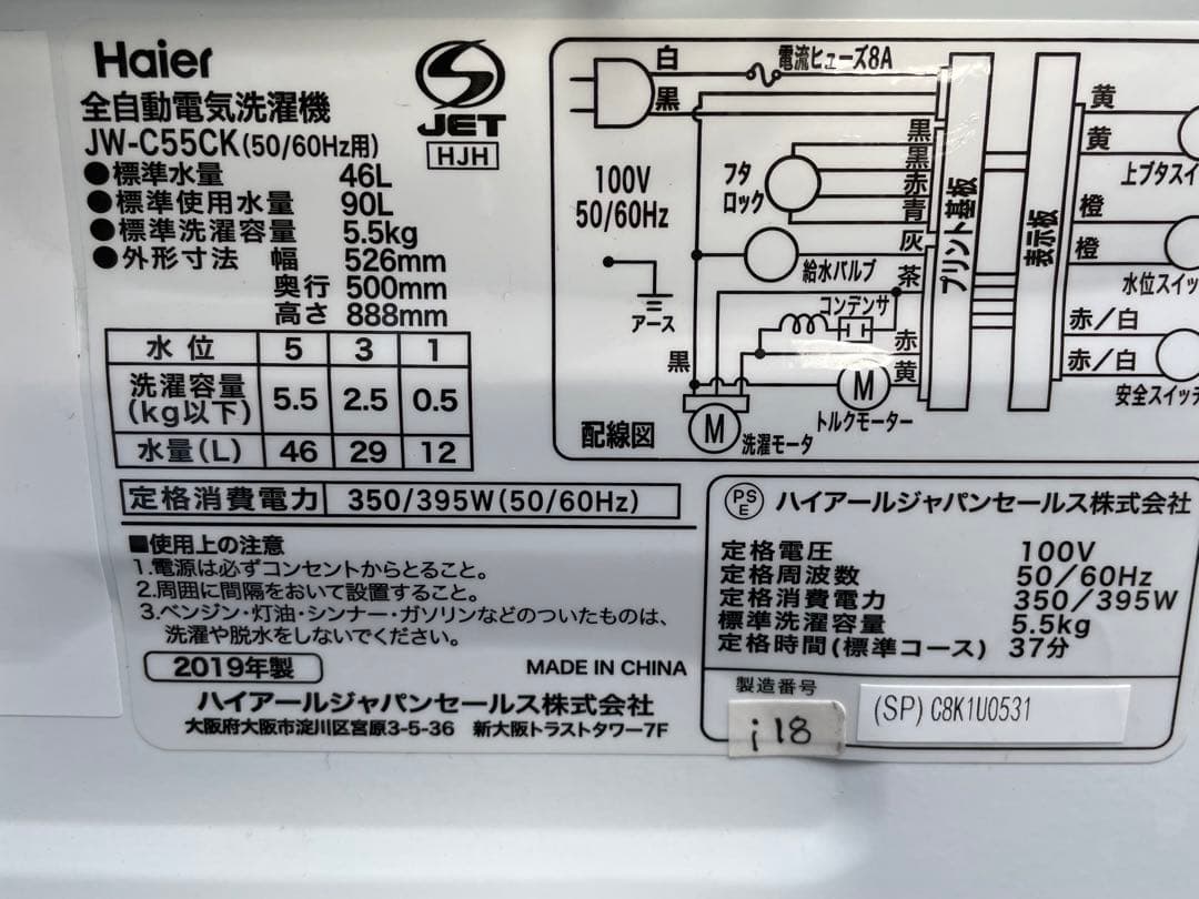 118 単身用　1人暮らし　アクア冷蔵庫＆ハイアール洗濯機セット　仙台　宮城