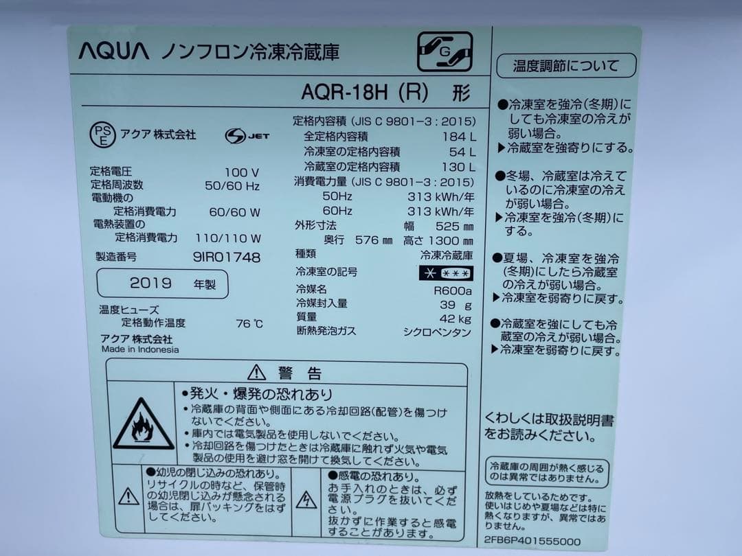 118 単身用　1人暮らし　アクア冷蔵庫＆ハイアール洗濯機セット　仙台　宮城