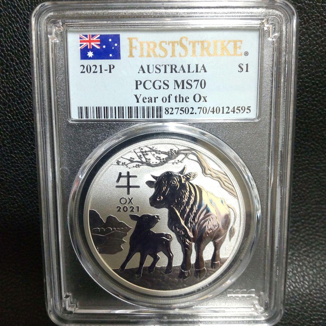【最高鑑定】2021年 干支 牛 1オンス銀貨 PCGS MS70 純銀
