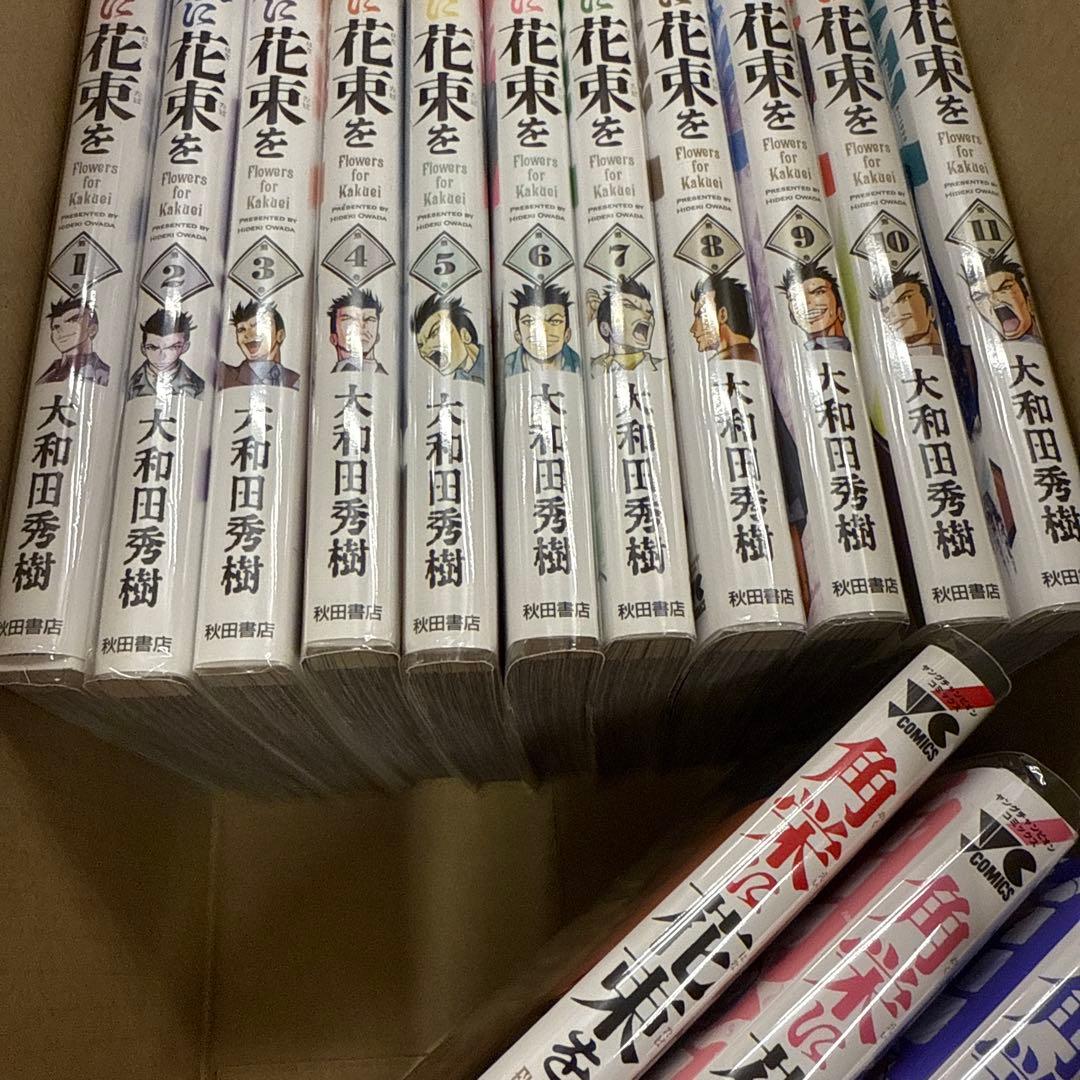 角栄に花束を　1巻〜14巻　全巻　セット　A582