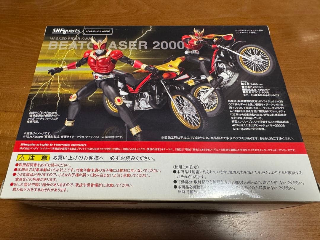 【未開封】仮面ライダー S.H.Figuarts ビートチェイサー