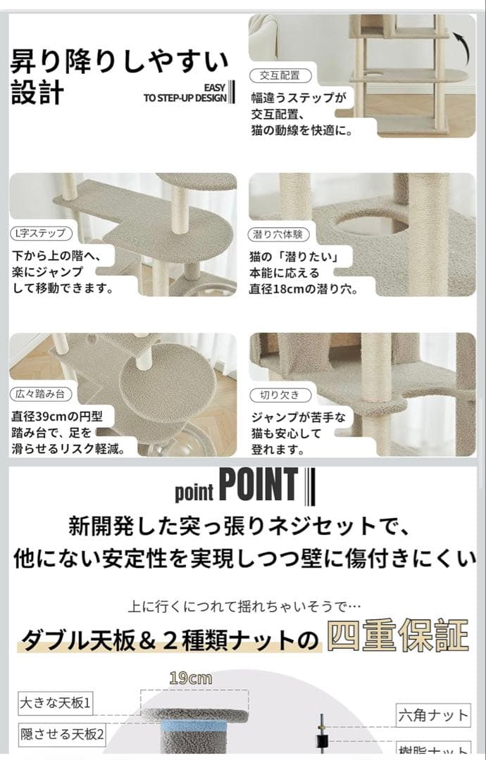 キャットタワー 突っ張り 全高223～244cm 宇宙船 ハンモック アイボリー