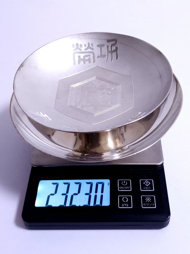 純銀 盃 刻印 酒器 銀杯 銀製品　232.3g