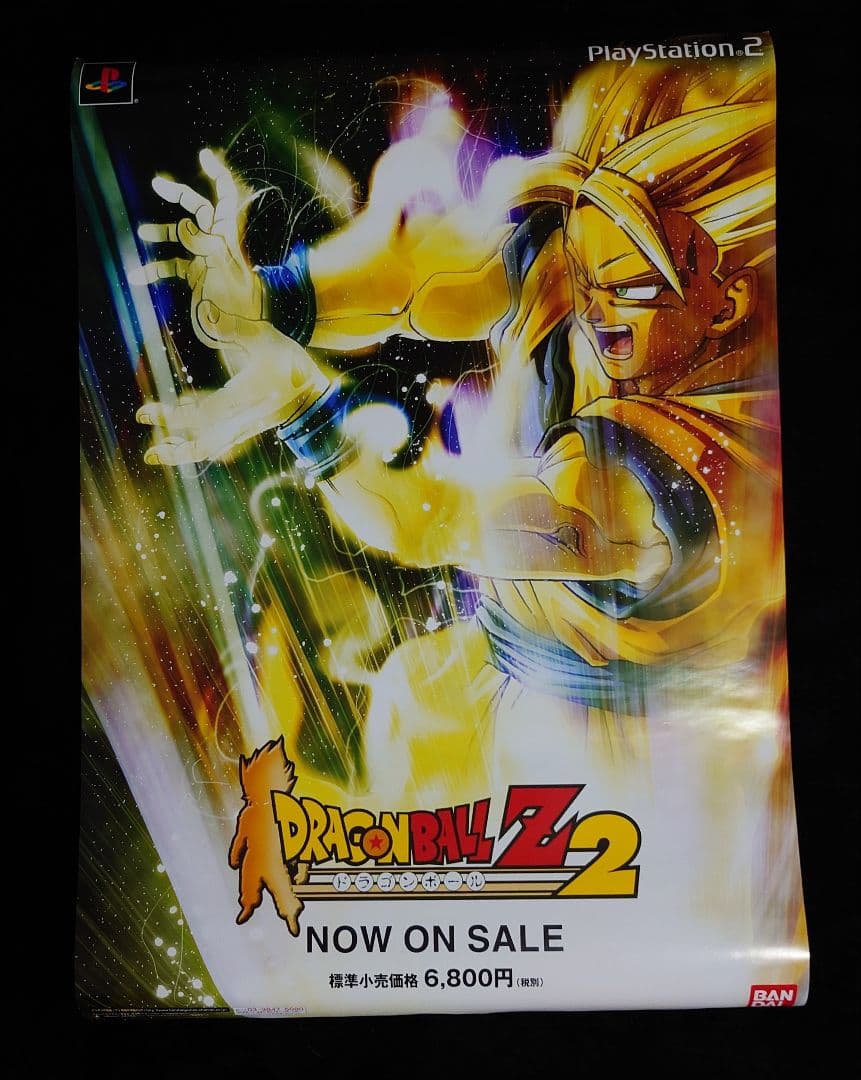 ドラゴンボールZ PS2 販売促進ポスター NOWONSALE