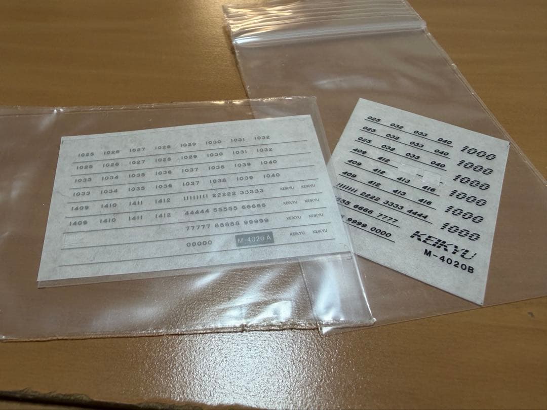 ねゆ　京急600形と京急1000形と都営5500形