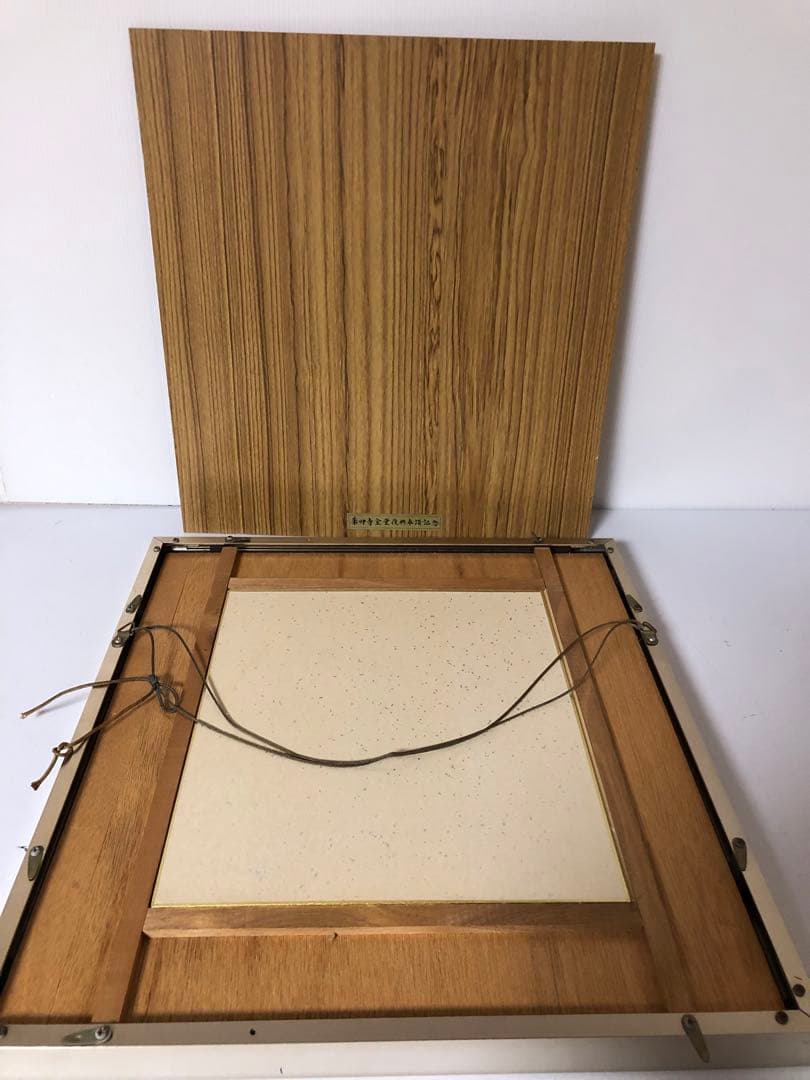 【高田好胤 作】 「心 不競」色紙額（薬師寺管主）法相宗管長・書額