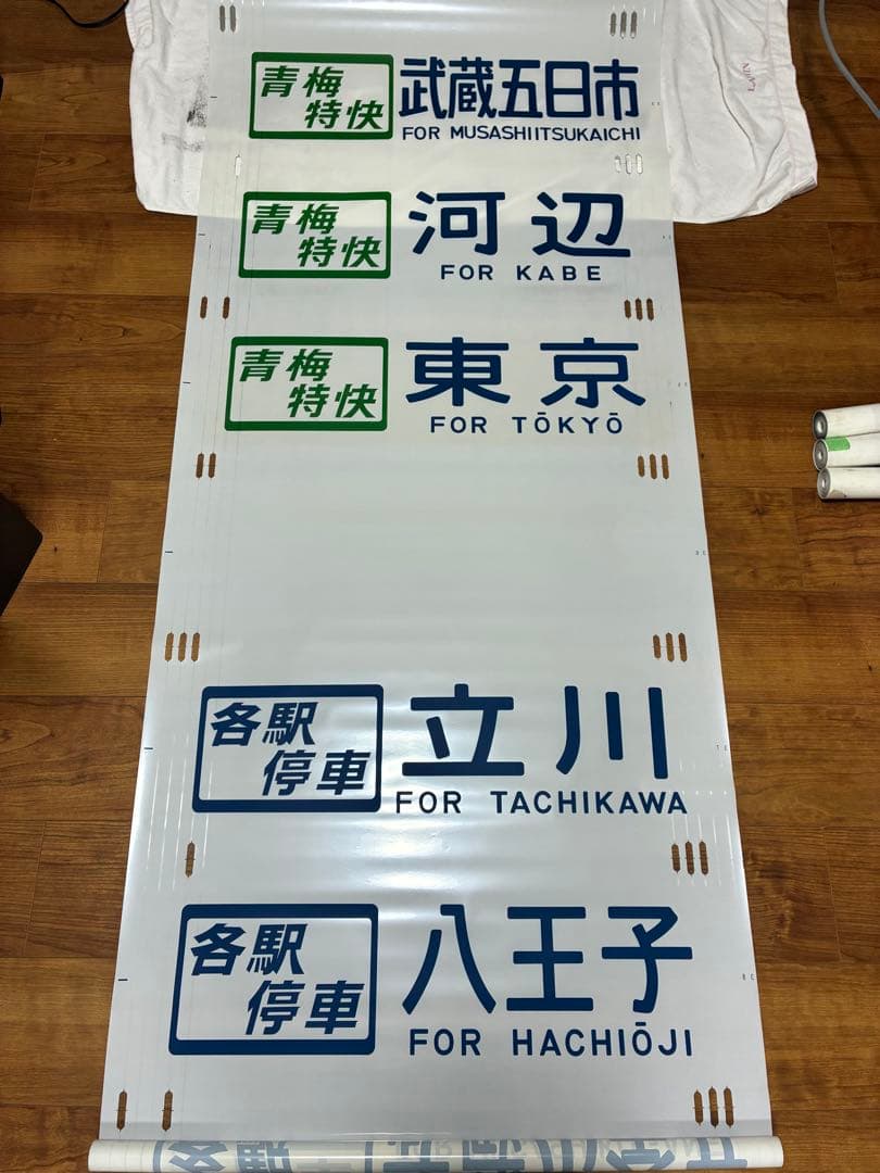 と*も様 中央線快速 201系 方向幕