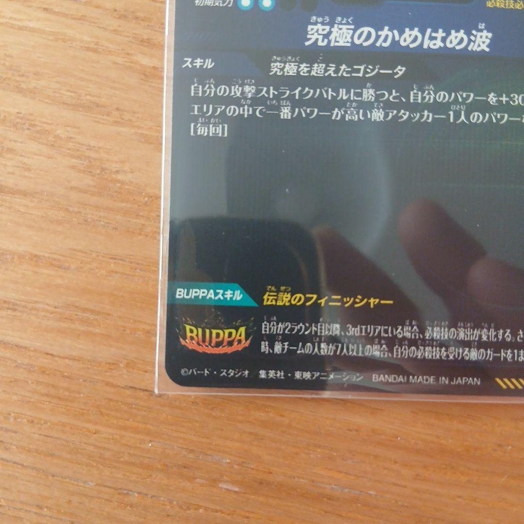 【美品】ドラゴンボールスーパーダイバーズ SDV7 パラレル3枚セット