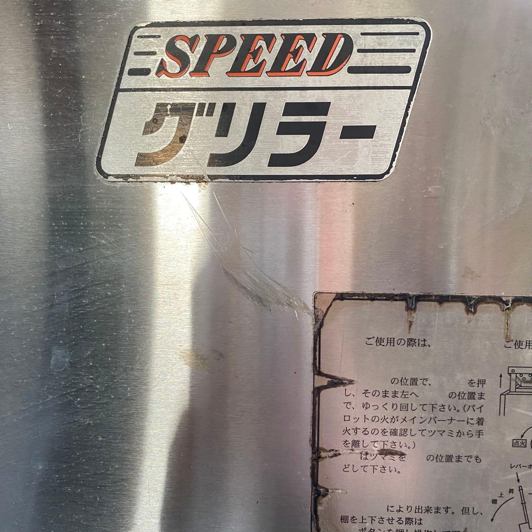 マルゼン 上火式ガスグリラー MGK-054U 業務用 グリラー 調理 加熱式