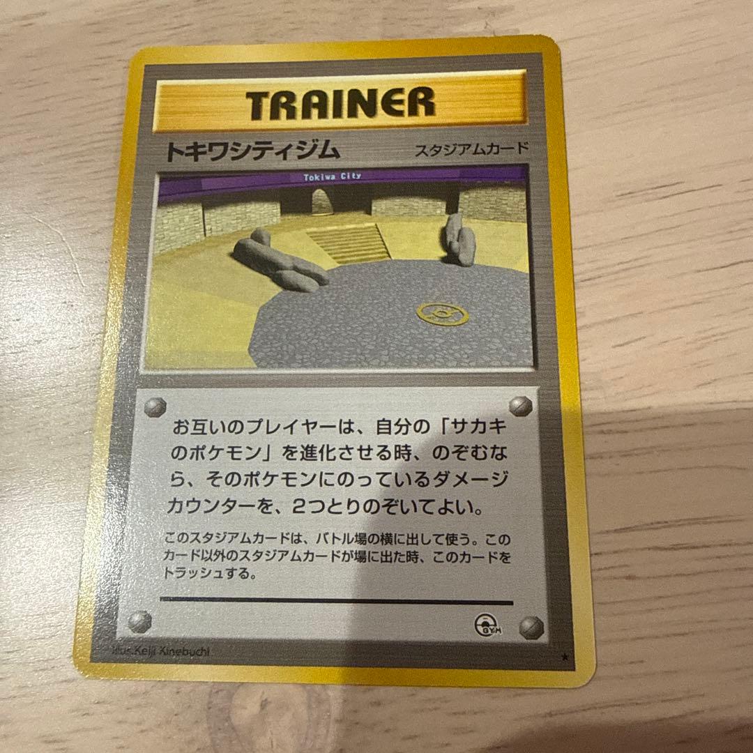 ポケモンカード　【旧裏】　 サカキのニドキングニドクインセットおまけ付き