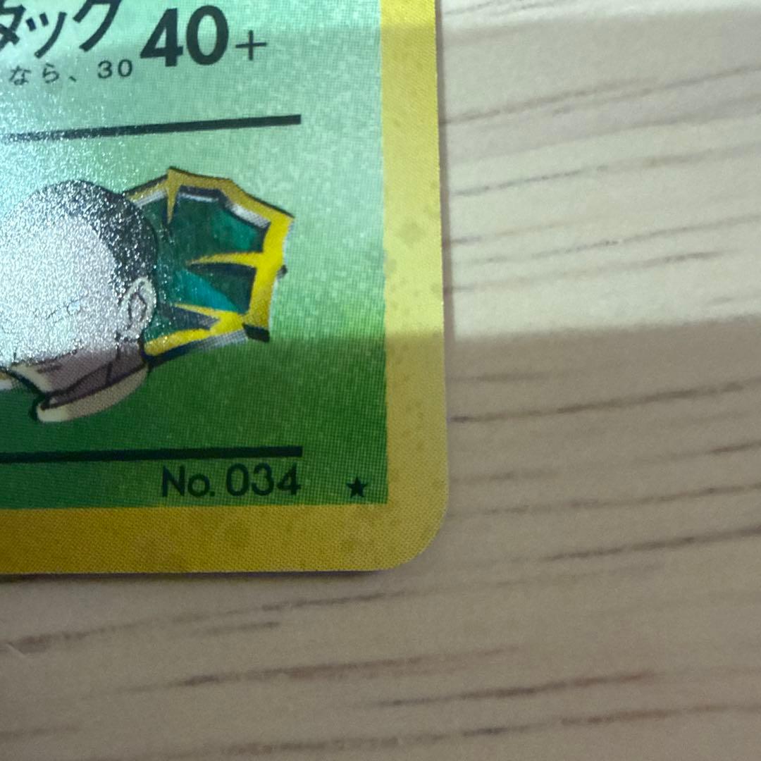 ポケモンカード　【旧裏】　 サカキのニドキングニドクインセットおまけ付き