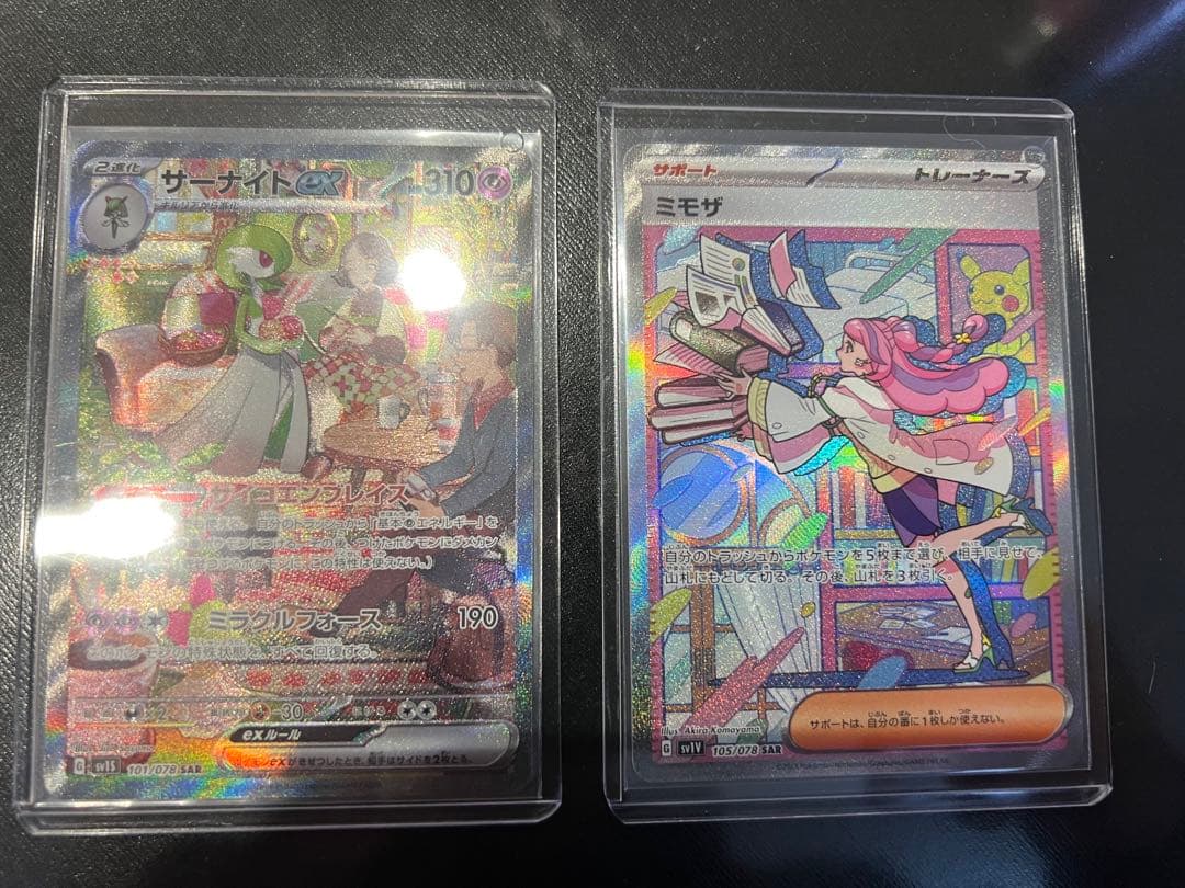 ポケカ　サーナイトSAR ミモザSAR セット