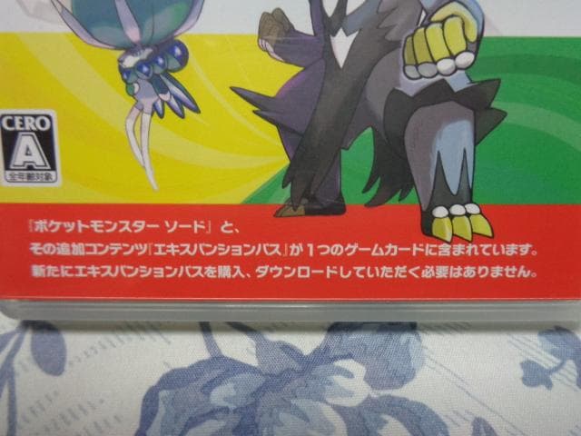 ポケットモンスター ソード + エキスパンションパス 動作可能