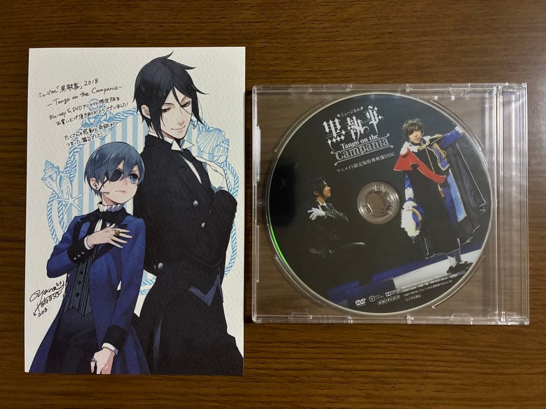 ミュージカル 黒執事 Tango on the Campania 特典