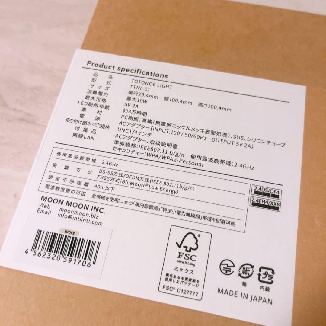 mi☆状態良☆ トトノエライト TOTONOE LIGHT