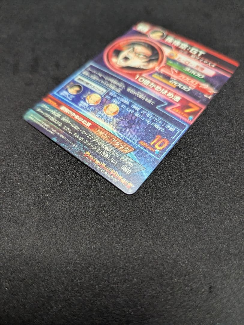 プロフ必読 HG5-SEC 孫悟空 GT ドラゴンボールヒーローズ