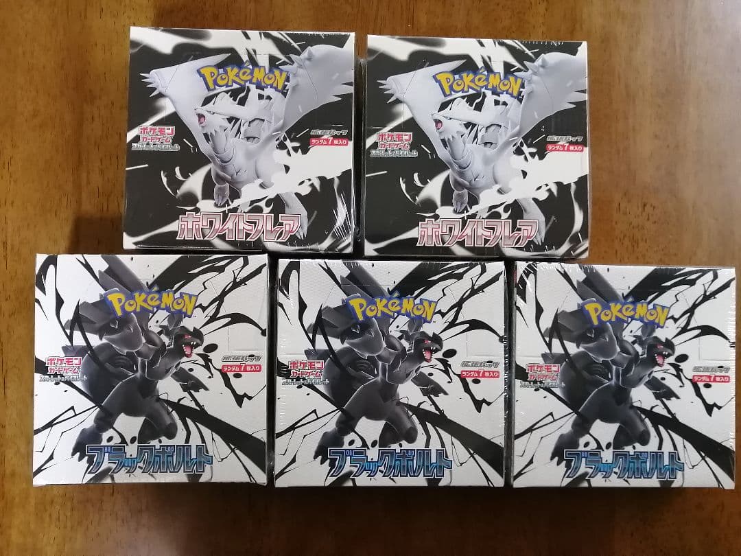 ポケカ ブラックボルト3BOX ホワイトフレア2BOX シュリンク付き