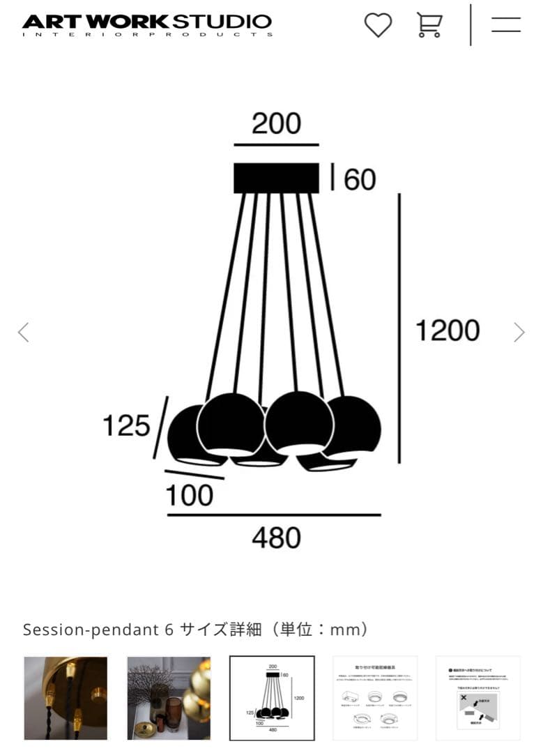 ペンダントライト 6灯　ART WORK STUDIO