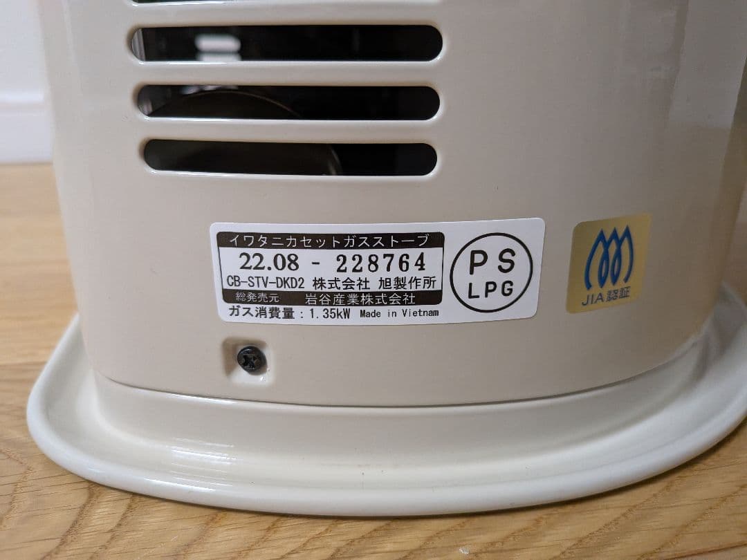 イワタニ デカ暖2 カセットガスストーブ 防災