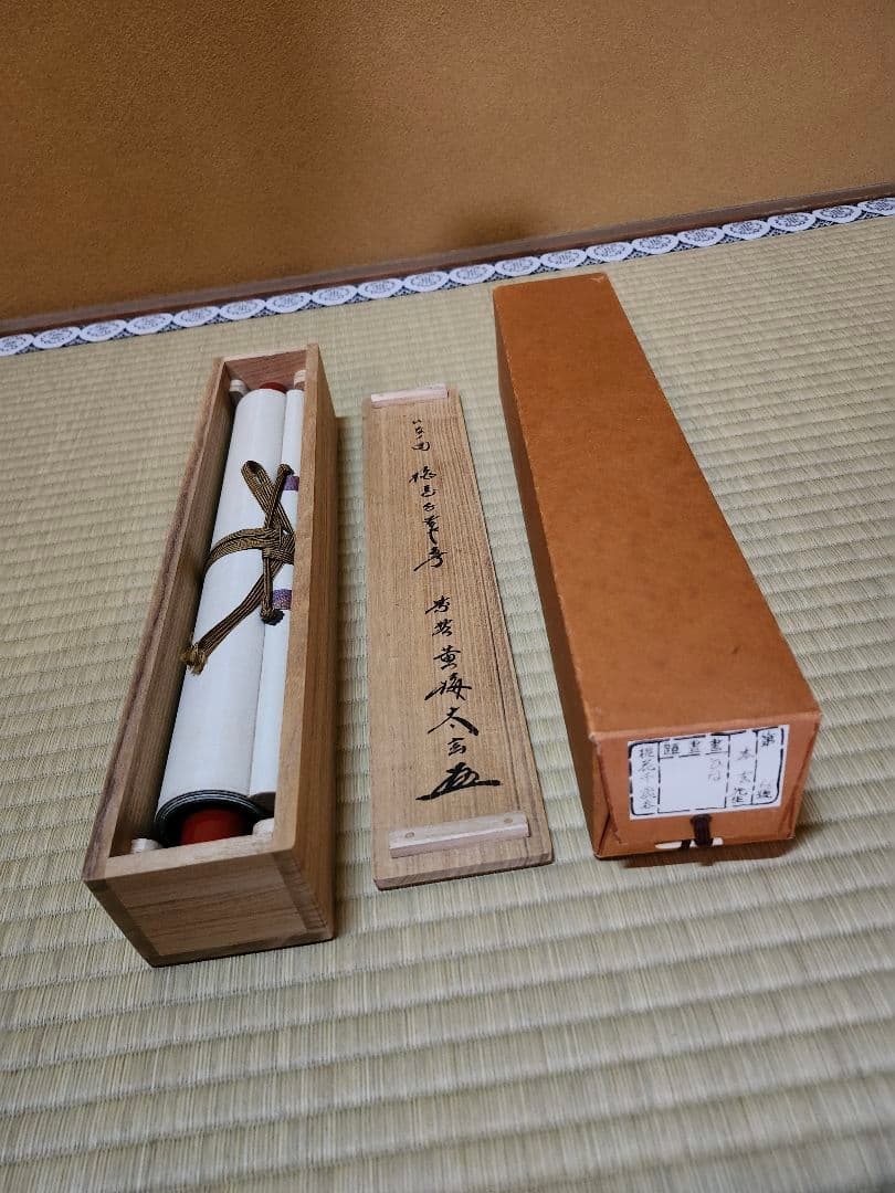 軸　掛軸　雛の図　木箱入　画賛　小林太玄　筆　和光　画　茶道　茶道具