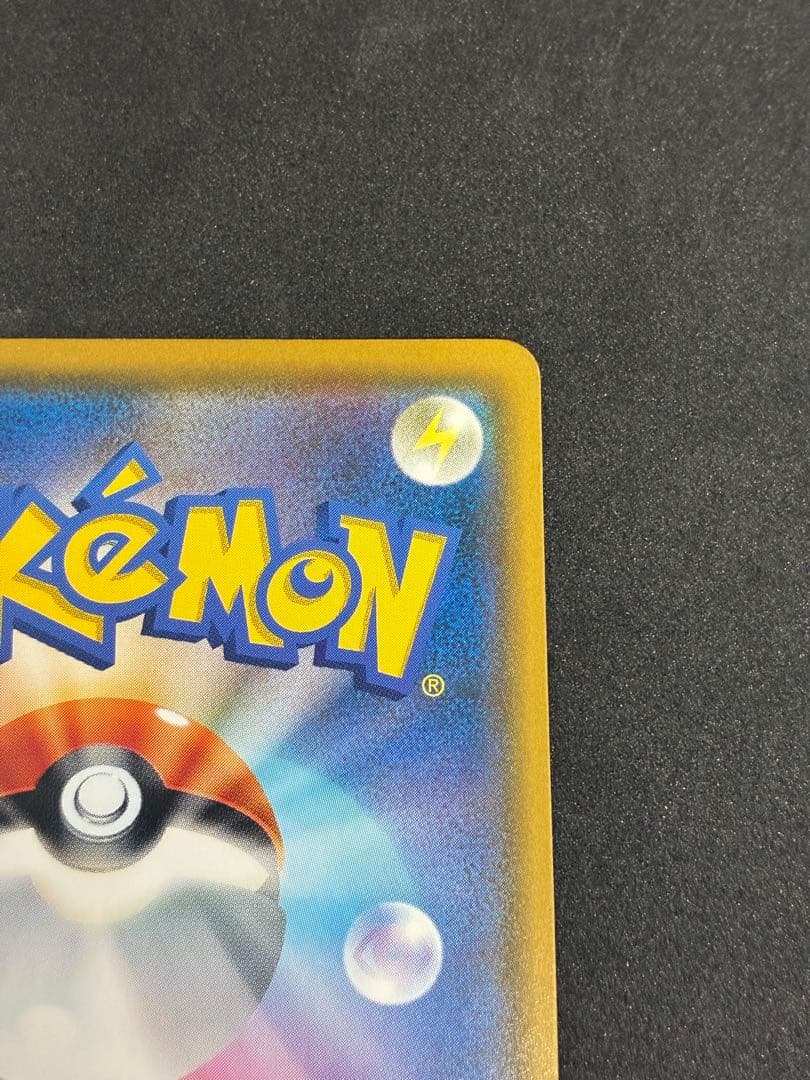 イーブイ ムンク展: プロモ[SM-P 287]