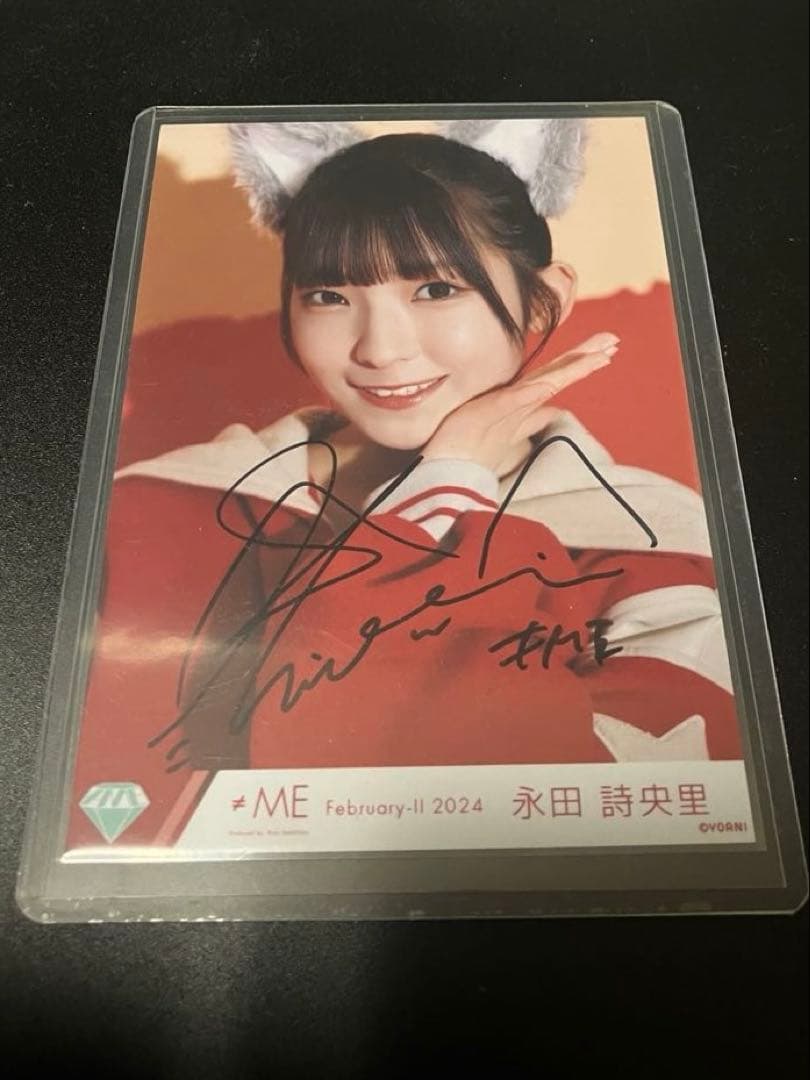 永田詩央里 ヒロインとオオカミ 直筆