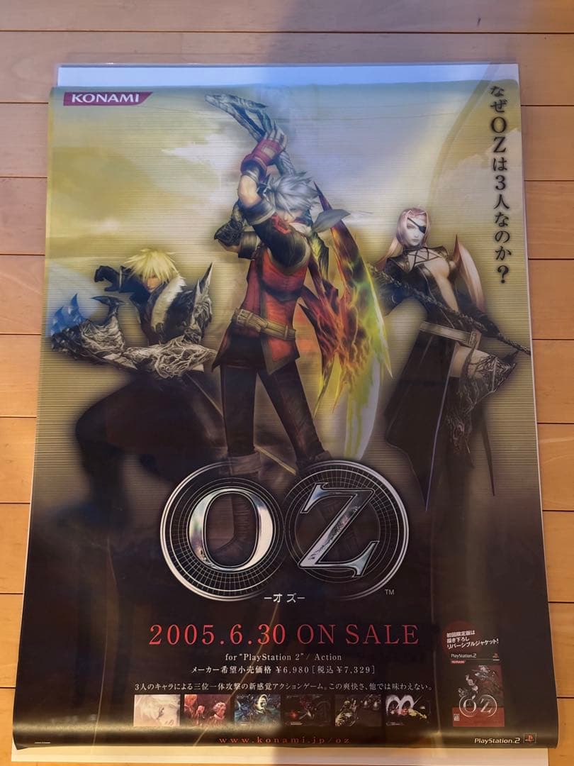 【非売品】PS2 OZ -オズ- B2ポスター