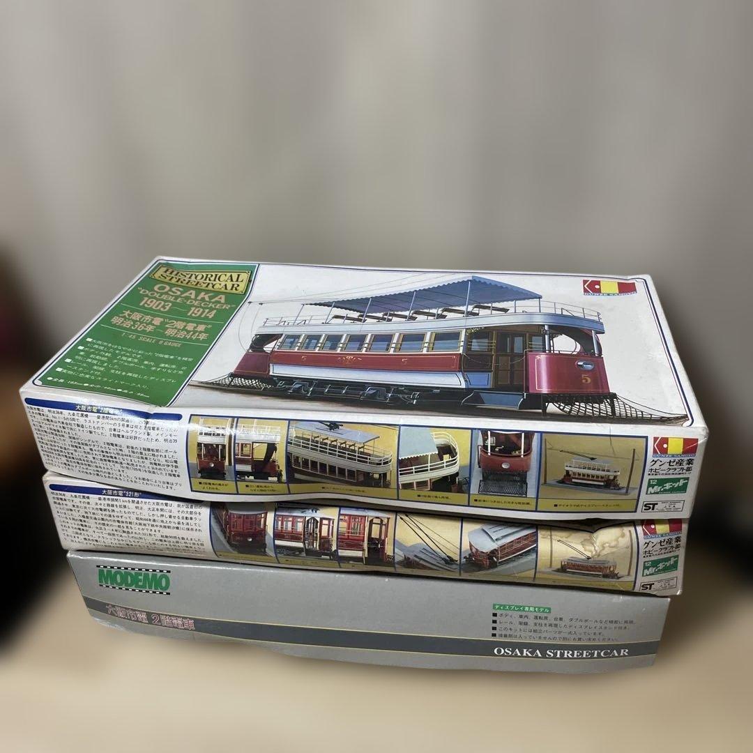 大阪市電 路面電車 プラモデル 3点セット 昭和レトロ 観賞用. Ln555